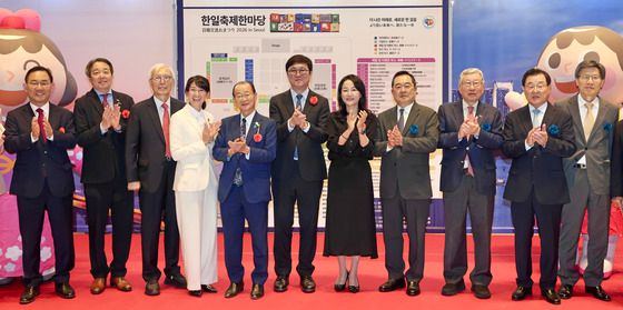 한일축제한마당 2026