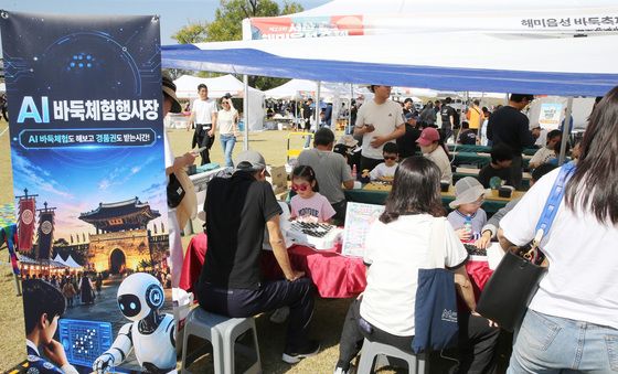 AI와 바둑 한판