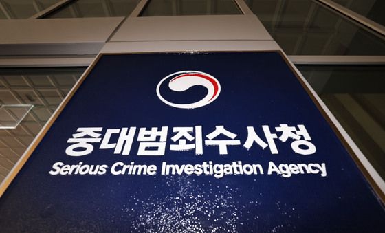 수장 공백 중인 중수청