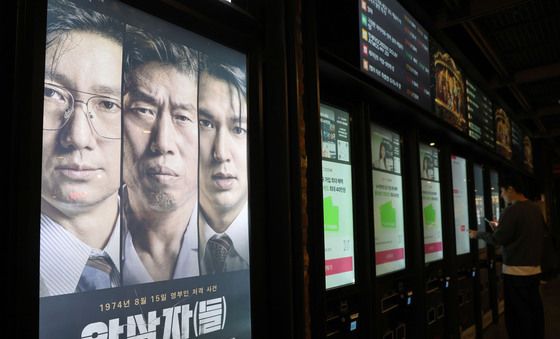 연휴 사로잡은 '암살자(들)' 300만 돌파 임박