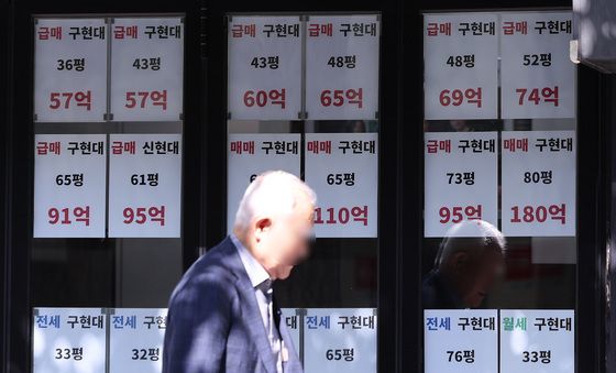 보유세 부담 커지자…강남 부동산에 붙은 급매물