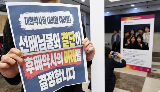 대한약사회 임시총회장 앞 두 가지 풍경