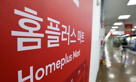 추석·연휴에도 매출 반등 못 한 홈플러스