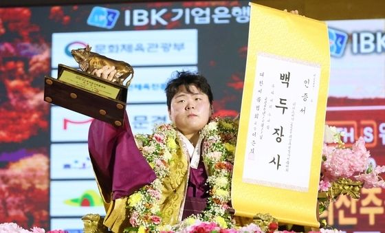 괴산추석장사씨름대회 백두장사 김민재