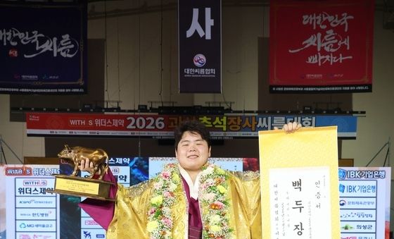 괴산추석장사씨름대회 백두장사 등극한 김민재