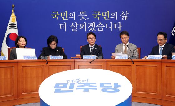더불어민주당, 최고위원회의