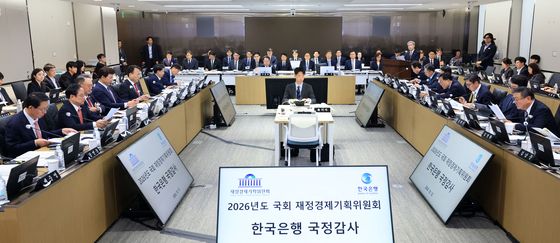 [국감] 국회 재정경제기획위, 한국은행 국정감사
