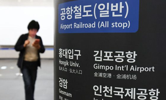 임단협 갈등 지속…공항철도노조 준법투쟁