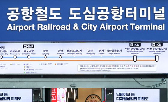 준법투쟁 시작한 공항철도노조