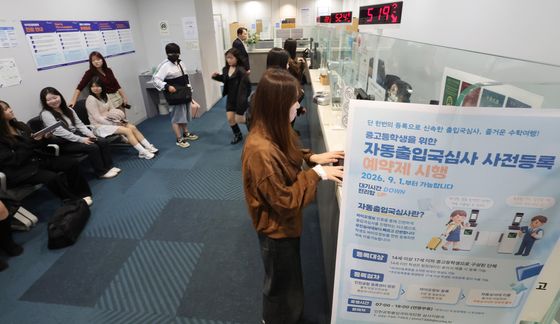 '해외 수학여행 떠나요' 자동출입국심사 등록하는 고등학생들