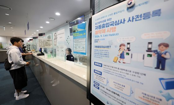 자동출입국심사 등록하는 안법고 학생들