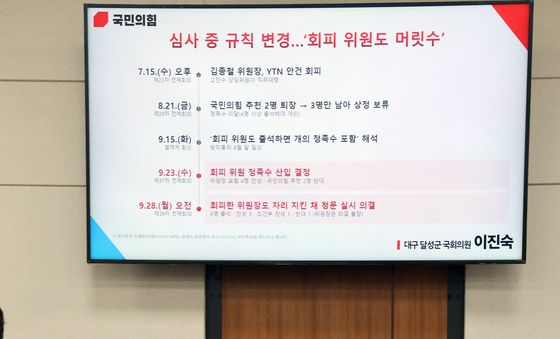 [국감] 방통위 시절 '2인 체제 의결' 관련 질의하는 이진숙 의원
