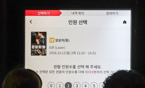 개봉 20일째 300만명 넘긴 '암살자(들)'