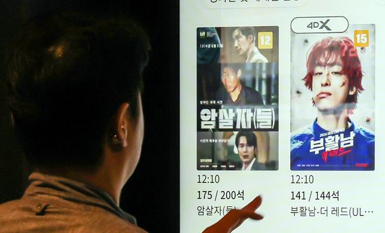 '암살자(들)', 논란 뚫고 300만 돌파…올해 한국영화 톱5
