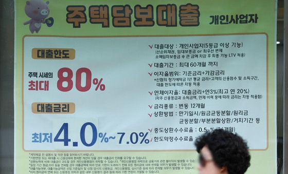 금리 오르는데…가계대출 잔액 57.3%가 변동금리