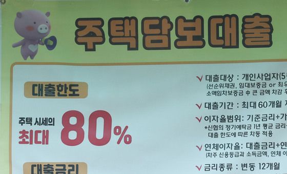 가계대출 변동금리 비중 60% 육박…금리 상승에 이자 부담 우려