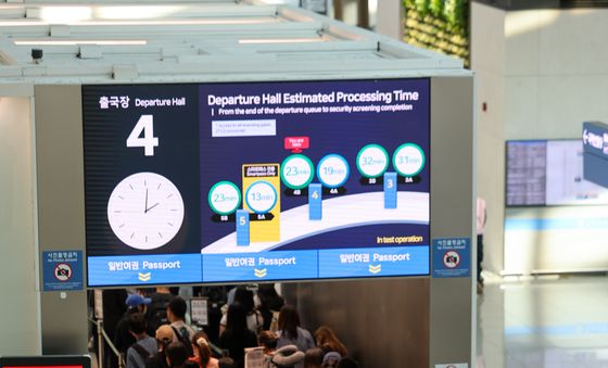 출국 줄 선 여행객들