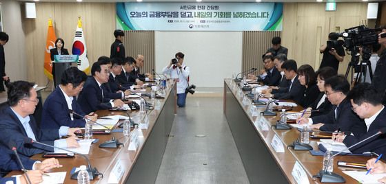 서민금융 현장 간담회