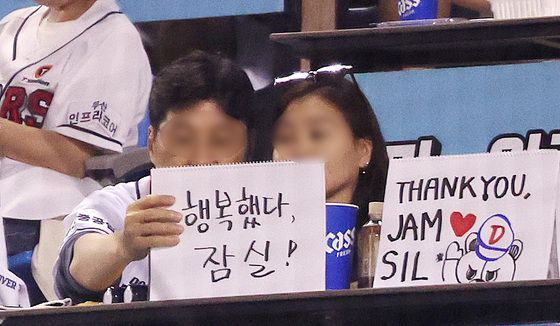 행복했다 잠실