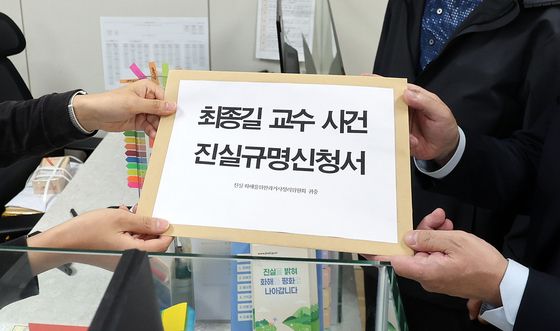 최종길 교수 사망 53주기…유족, 진실화해위에 진실규명 신청