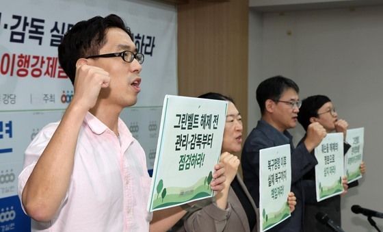 경실련, 그린벨트 훼손지 원상 복구 촉구