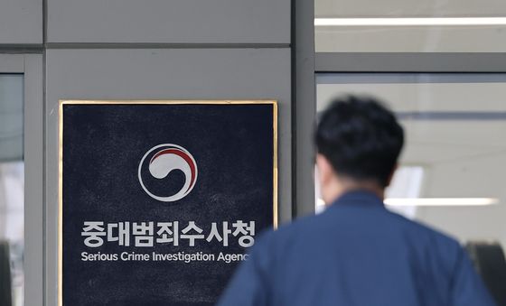중수청 2031년까지 세종으로