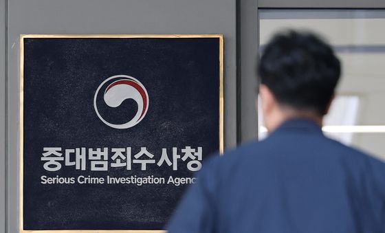 중수청 2031년까지 세종으로