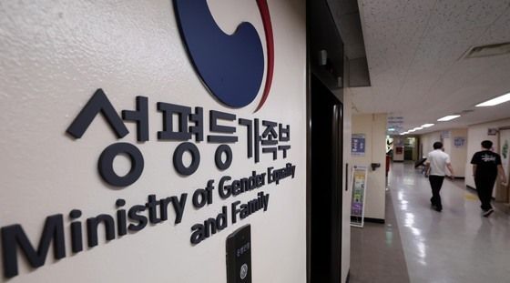 성평등가족부 27년 세종 이전 추진