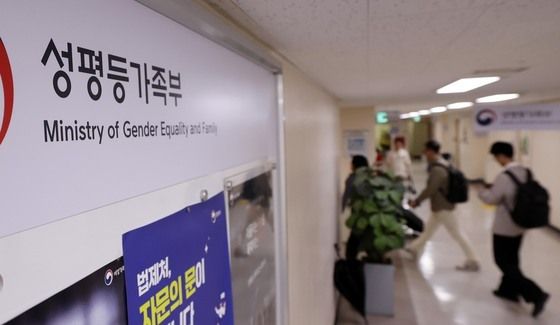 세종으로 이전하는 성평등가족부