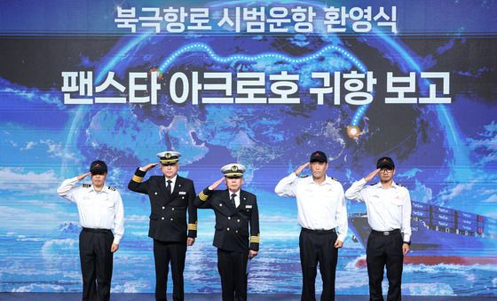 북극항로 팬스타 아크로호 귀항 보고