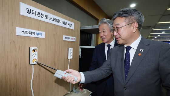 윤호중 장관·강호동 회장, 멀티콘센트 자동소화패치 시연