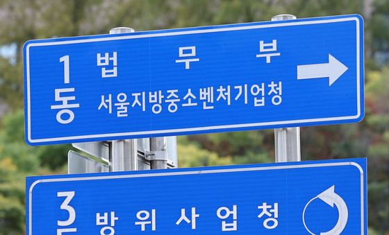 법무부·금융위 등 중앙행정기관 44곳 세종행