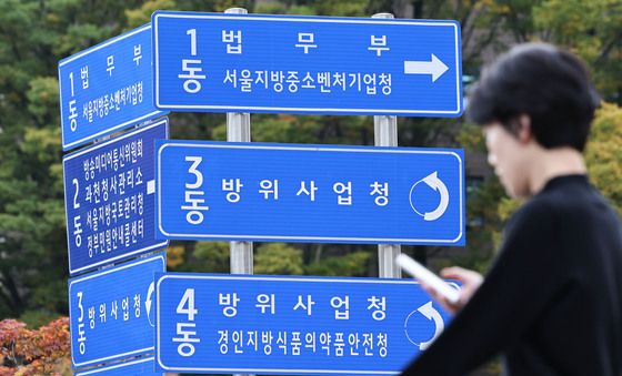 중앙행정기관 44곳 이전…공무원 1만 명 이동