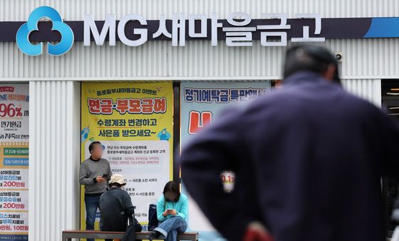 새마을금고도 뚫렸다 '제2금융권까지 해킹 피해 확대'