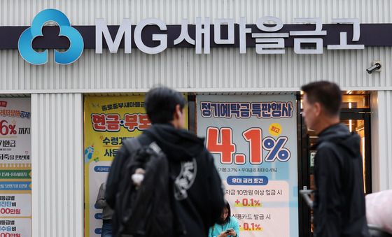 새마을금고도 해킹 피해, 고객정보 400여건 유출
