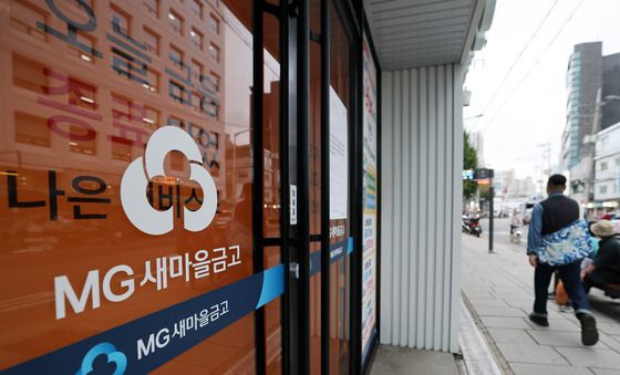 금융권 연쇄 해킹에 새마을금고도 피해