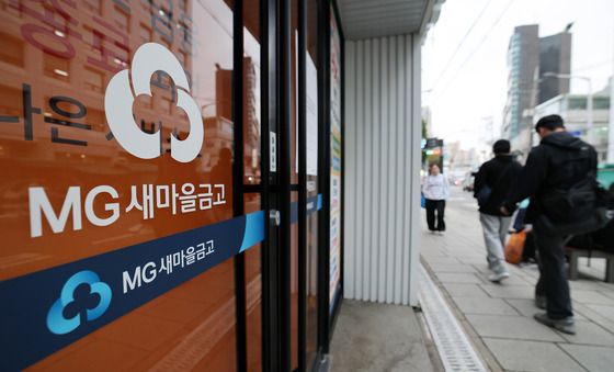 금융권 연쇄 해킹에 새마을금고도 피해, 고객정보 400여건 유출