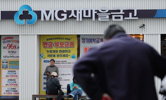 금융권 강타한 연쇄 해킹에 새마을금고도 피해