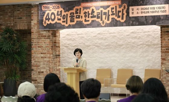 성평등부 장관, 성매매근절을 위한 한소리회 창립 40주년 기념식