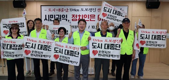 포항지진범대본, '지역 정치권이 나서라'