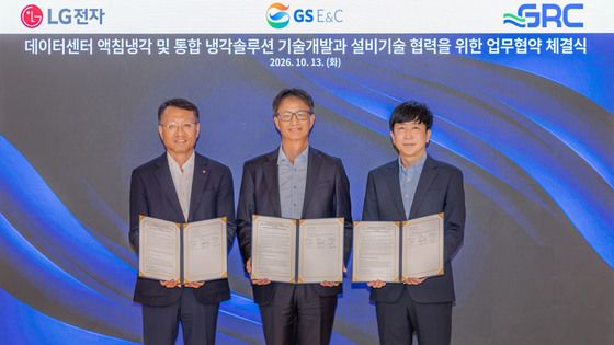 LG전자·GS건설·美 GRC 업무협약식