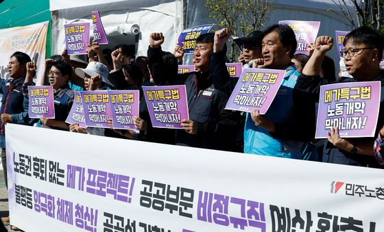 '노동권 후퇴 안 돼'