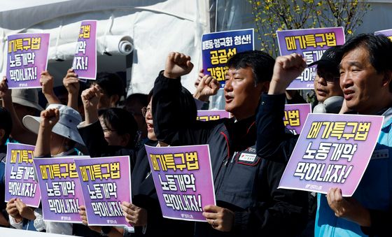 구호 외치는 민주노총