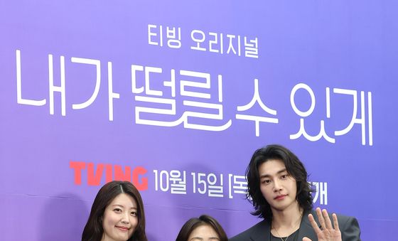 '내가 떨릴 수 있게' 사랑해 주세요
