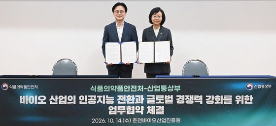산업부·식약처 업무협약식