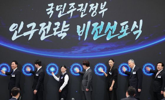 인구전략 비전 선포식