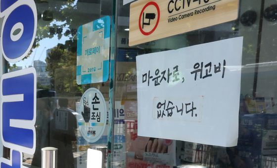 '위고비 없어요'