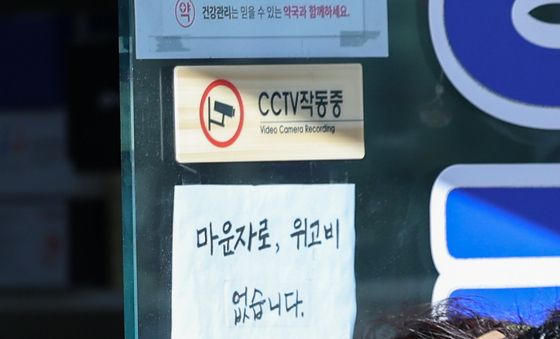 '마운자로·위고비 없습니다'