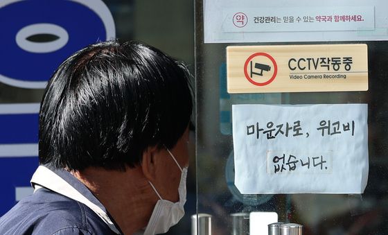 '위고비 없습니다'