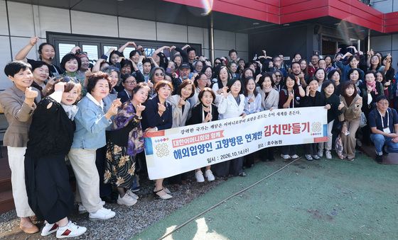 김치 담그기 체험 참여한 해외 입양인
